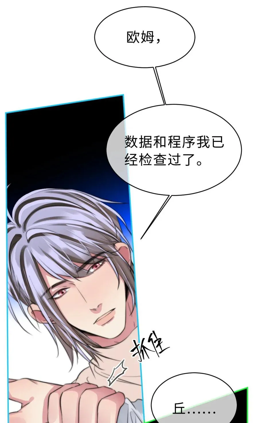 140 我不会犯一样的错误 第12页