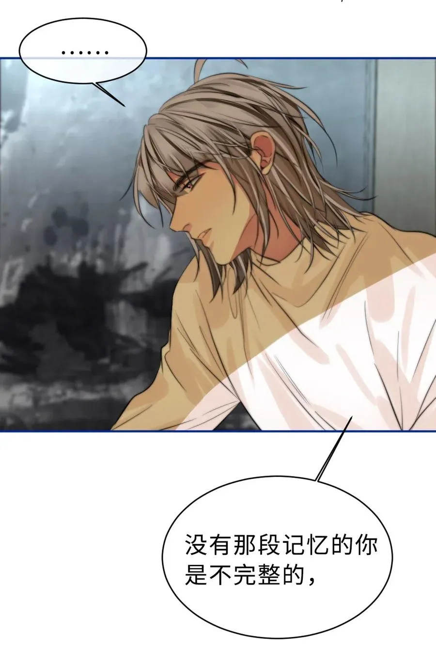 140 我不会犯一样的错误 第17页