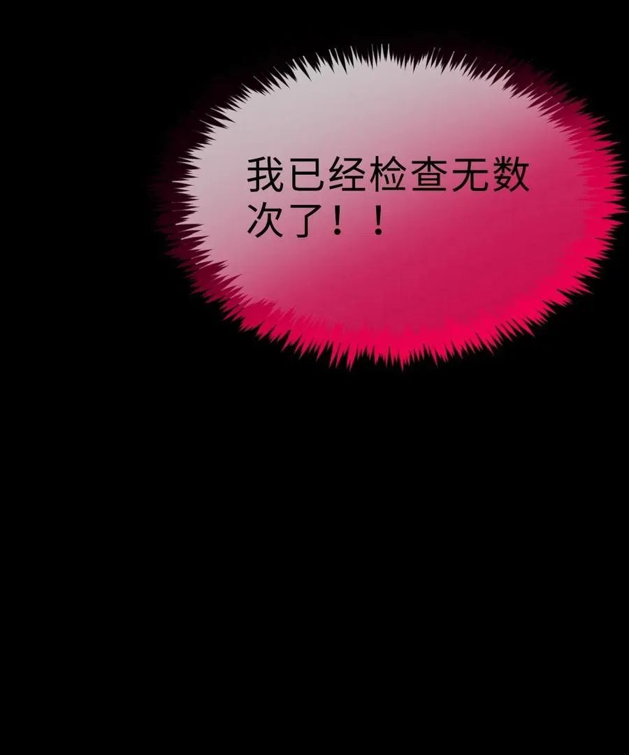 140 我不会犯一样的错误 第26页