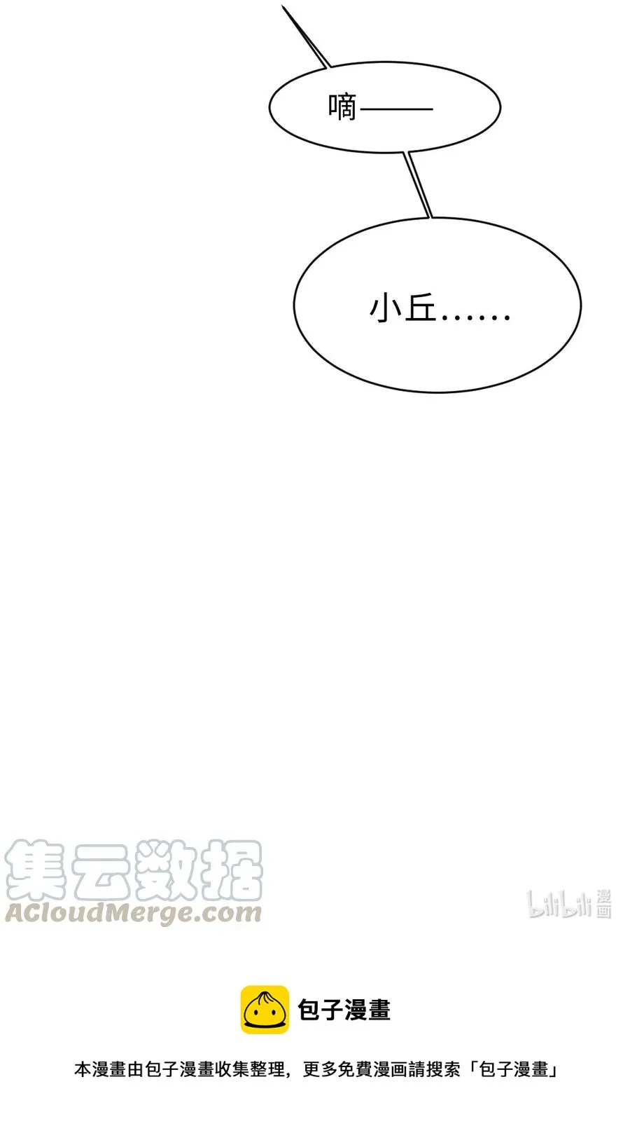 140 我不会犯一样的错误 第34页
