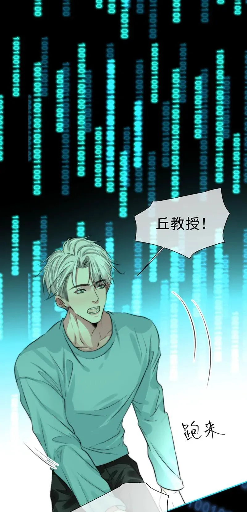 141 他还在等我回去 第24页
