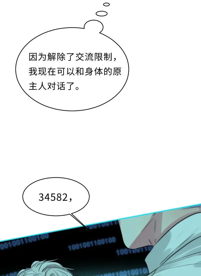 141 他还在等我回去 第27页
