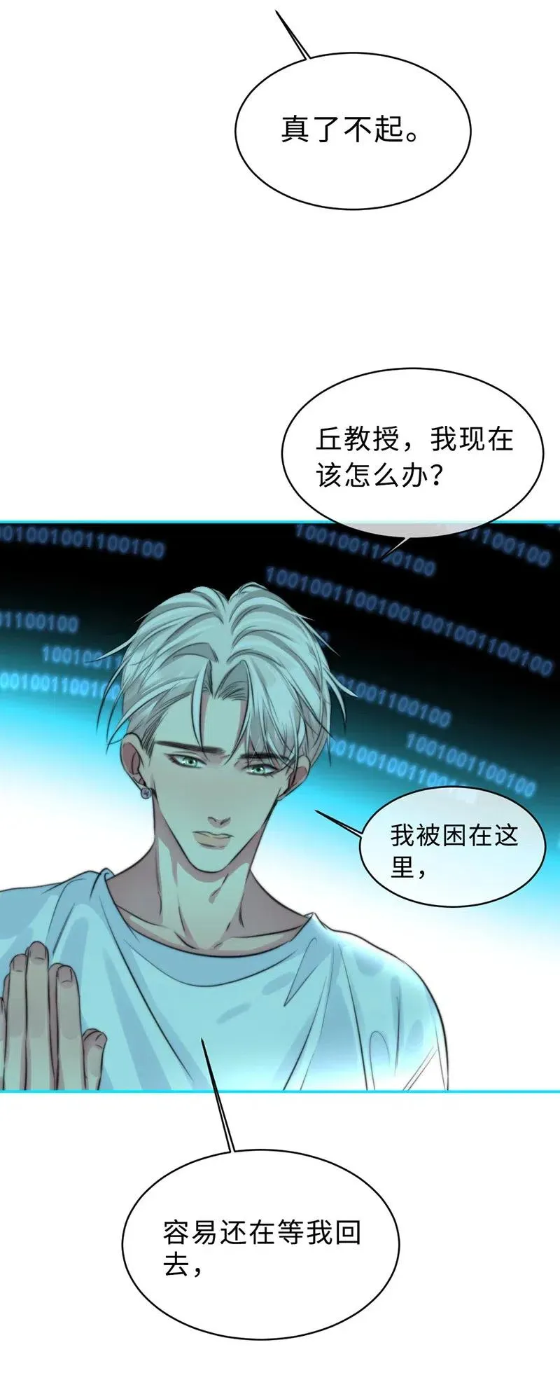141 他还在等我回去 第33页