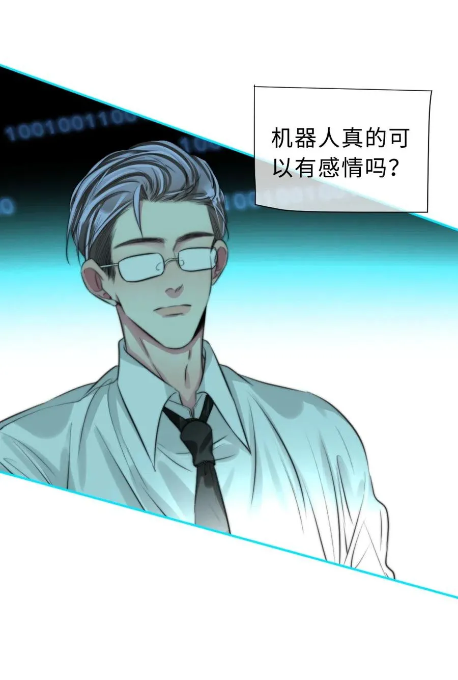 142 为什么都不要我 第3页