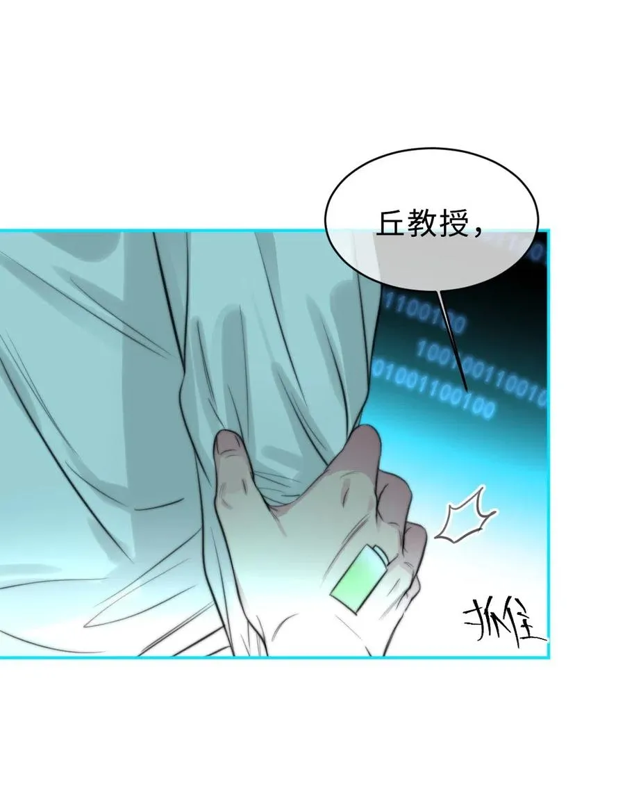 142 为什么都不要我 第6页