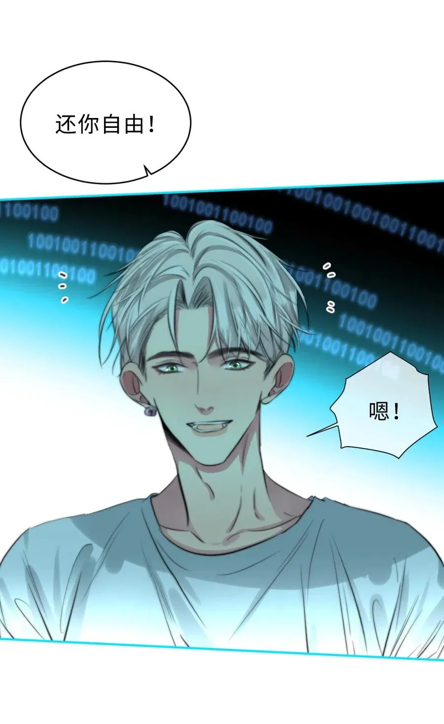 142 为什么都不要我 第9页