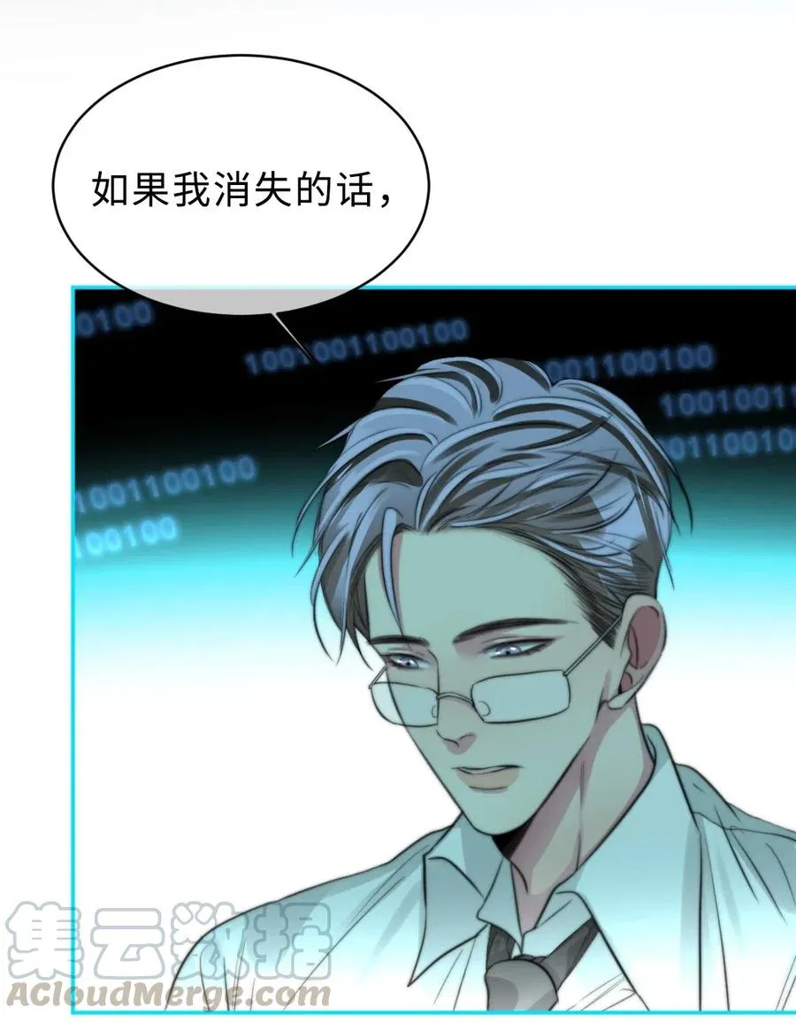142 为什么都不要我 第16页