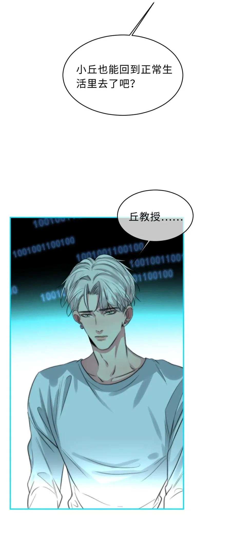142 为什么都不要我 第17页