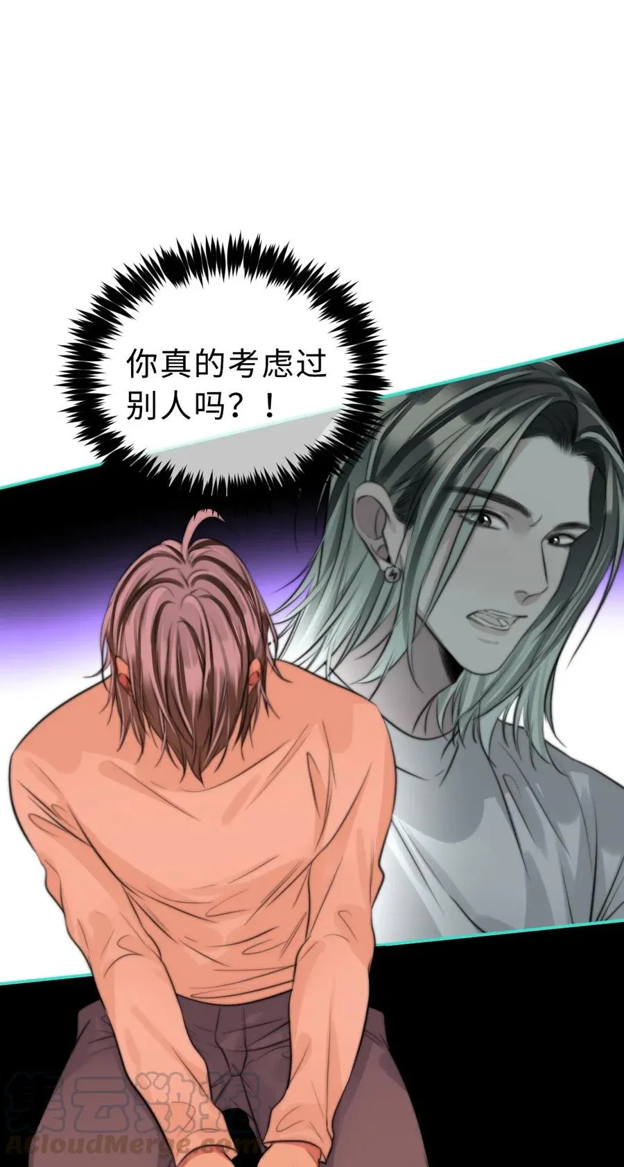 142 为什么都不要我 第25页