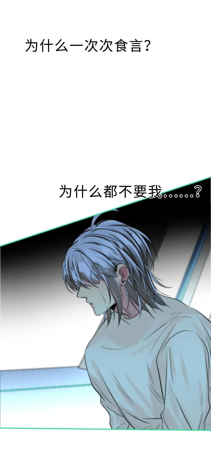 142 为什么都不要我 第29页