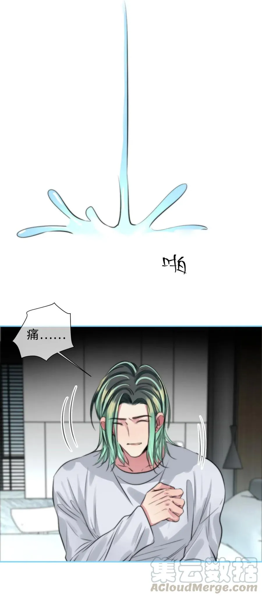 142 为什么都不要我 第31页