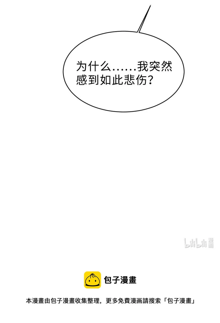142 为什么都不要我 第33页