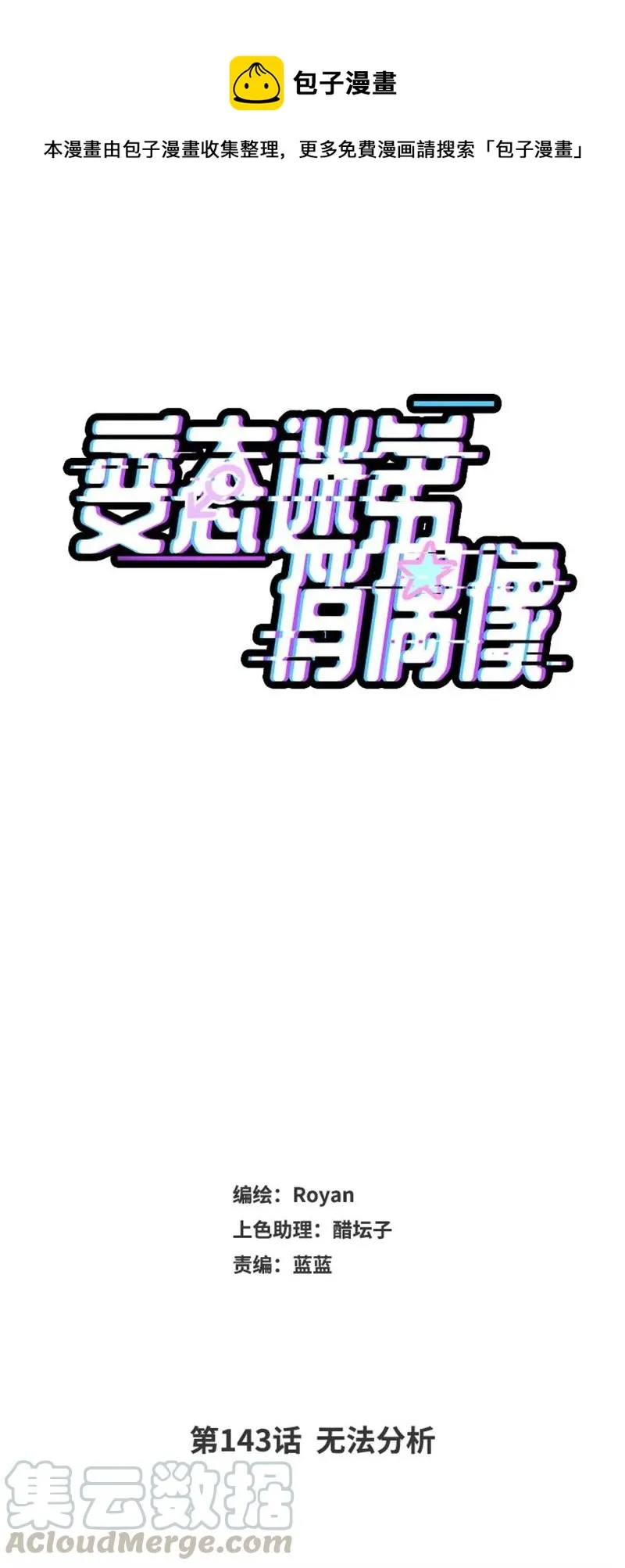 143 无法分析 第1页