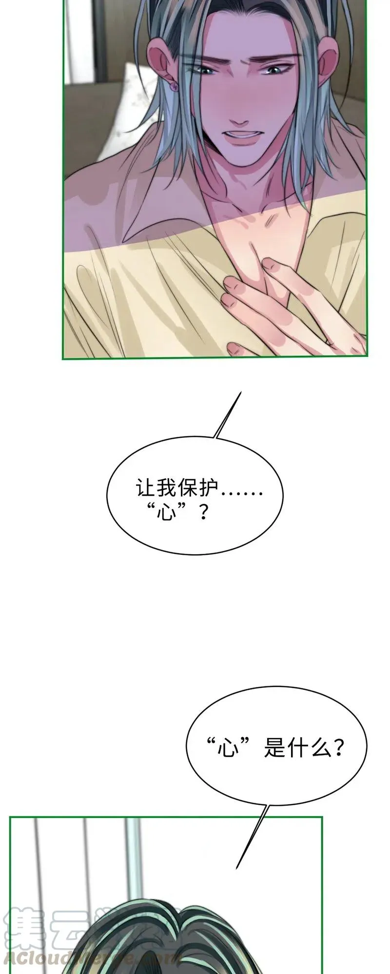 145 你骗了我？ 第3页