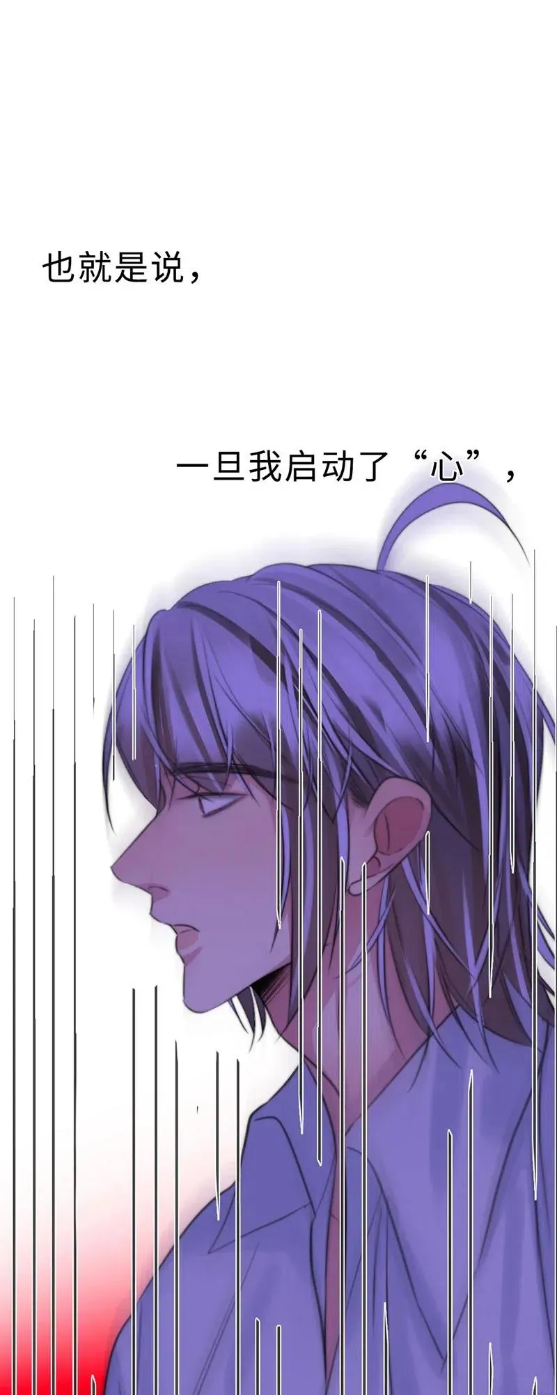 145 你骗了我？ 第12页