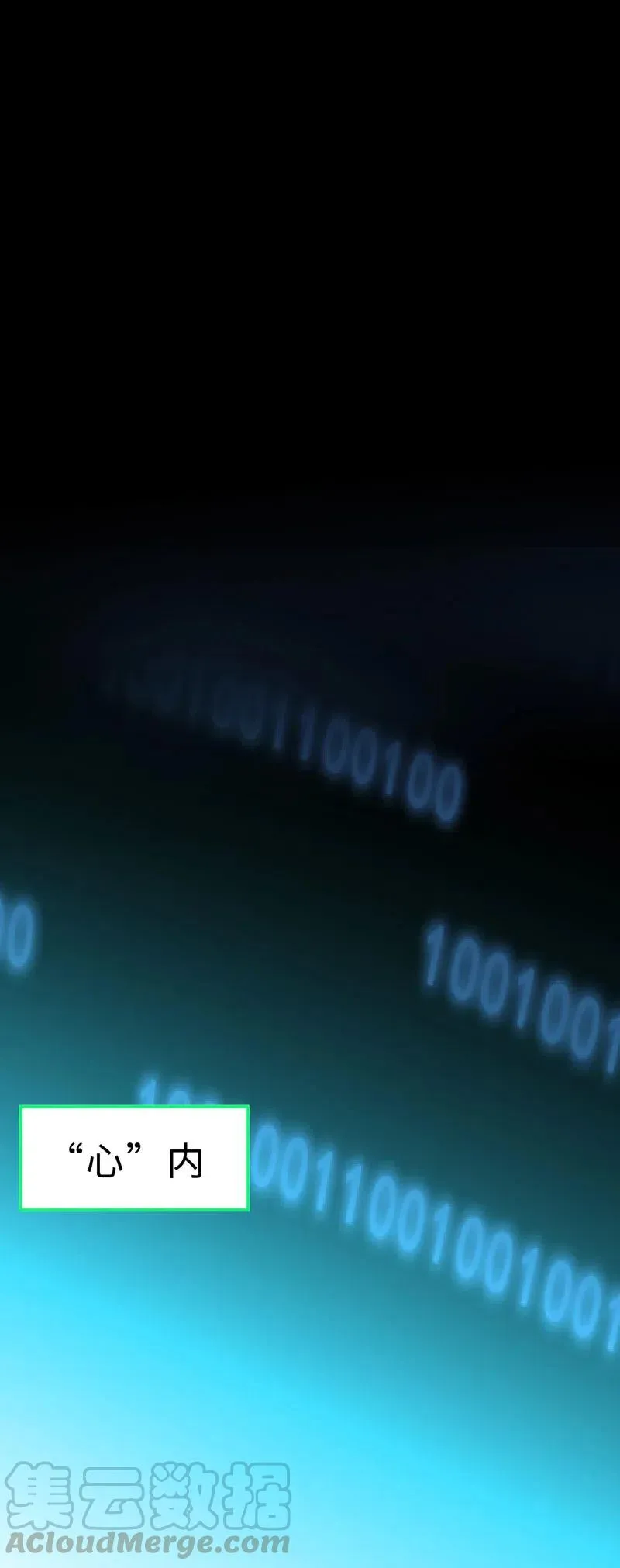 145 你骗了我？ 第15页