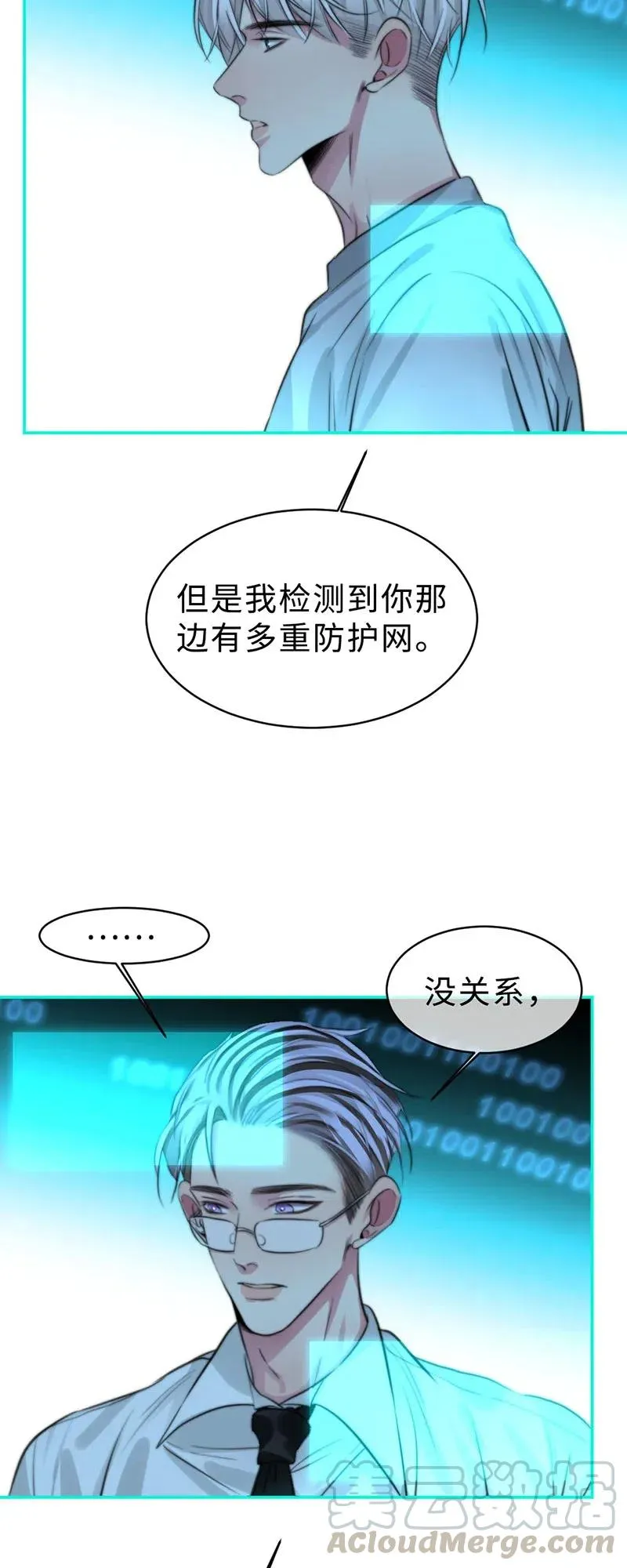 145 你骗了我？ 第17页