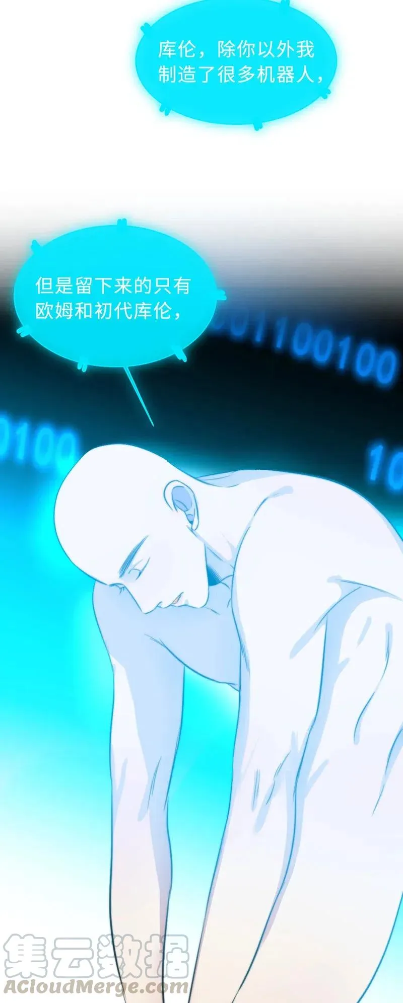 145 你骗了我？ 第19页