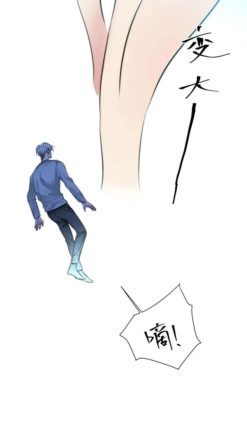 145 你骗了我？ 第20页