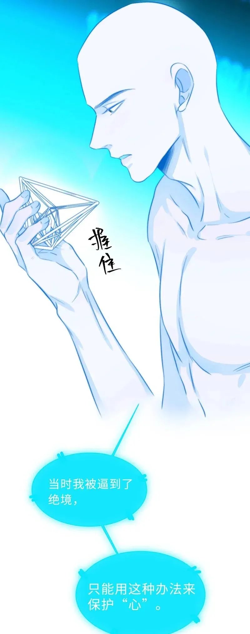 145 你骗了我？ 第24页