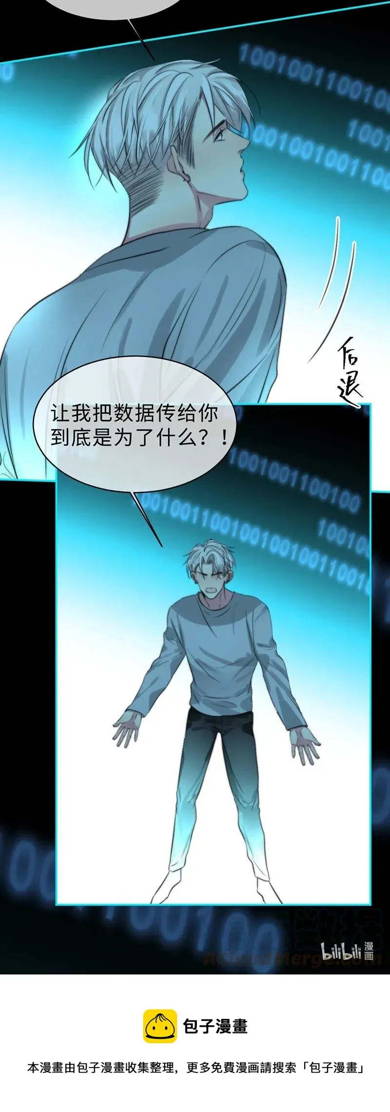 145 你骗了我？ 第29页