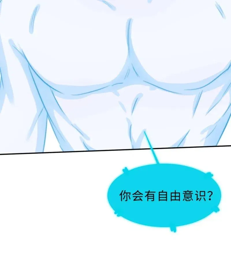 146 不想永生 第12页