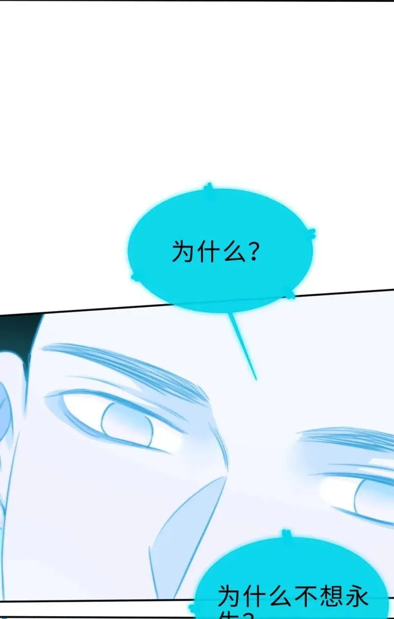 146 不想永生 第22页