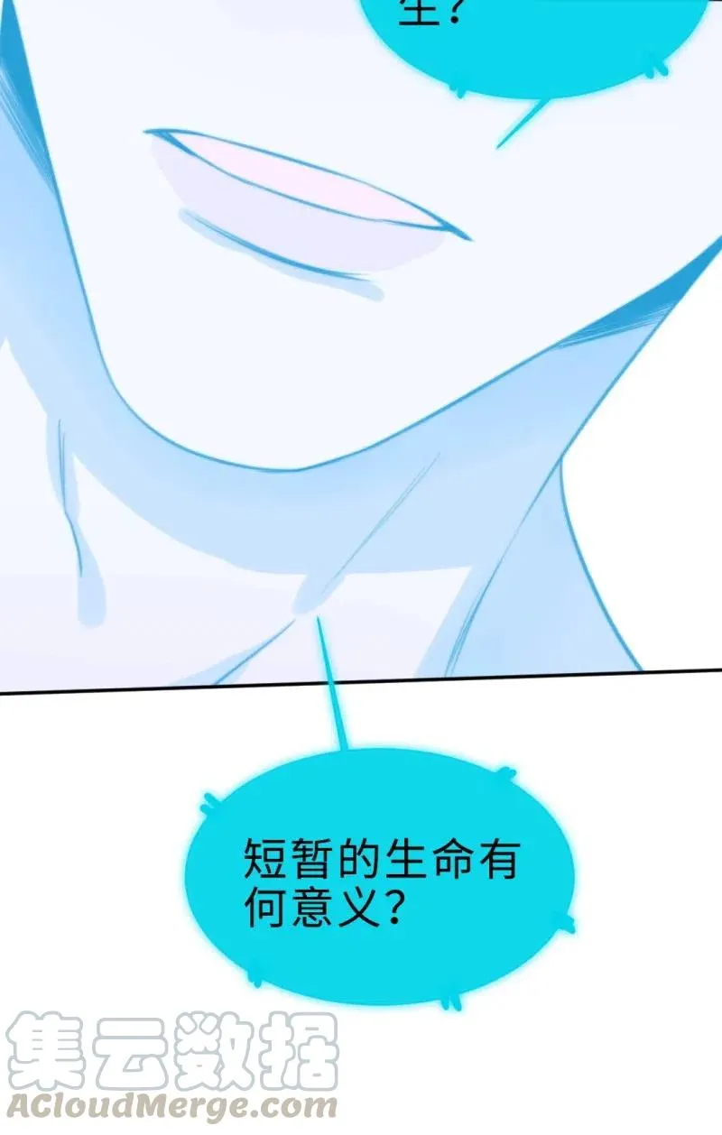 146 不想永生 第23页