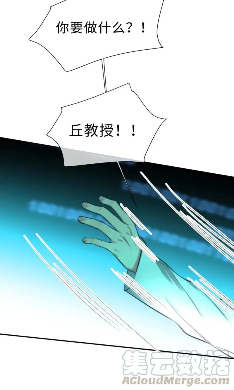 146 不想永生 第29页