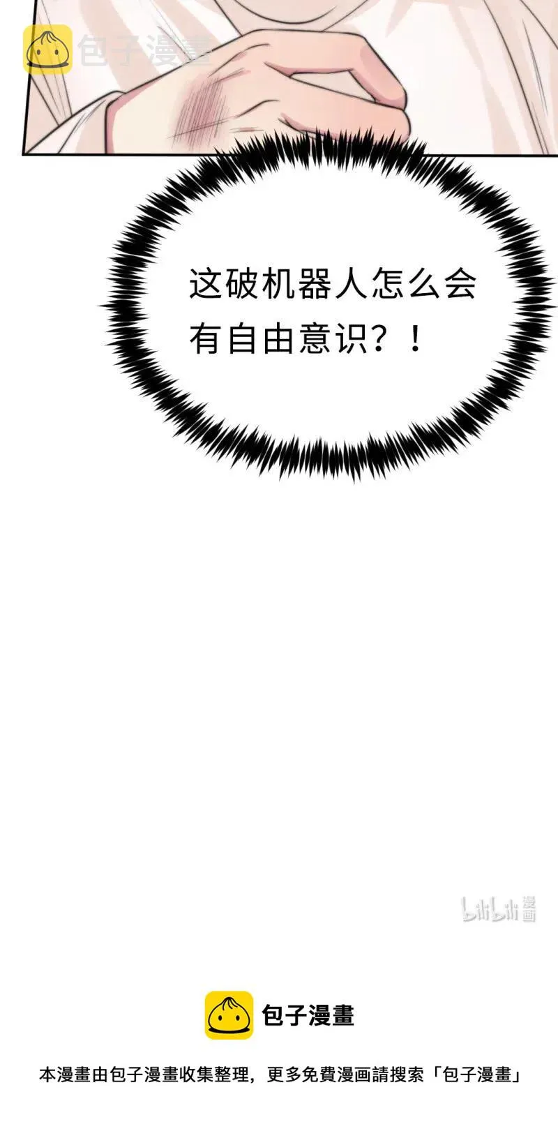 146 不想永生 第36页