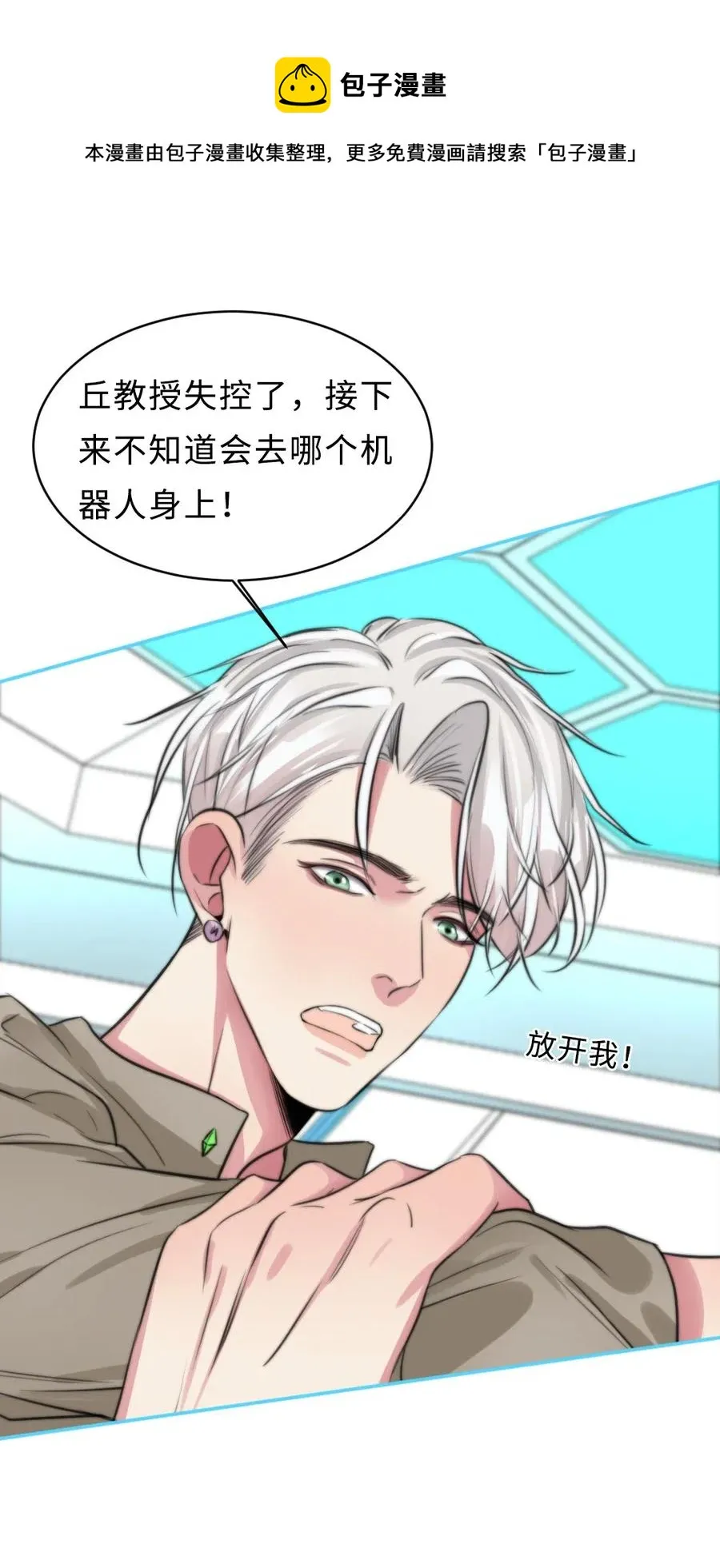 147 把他带回去 第4页
