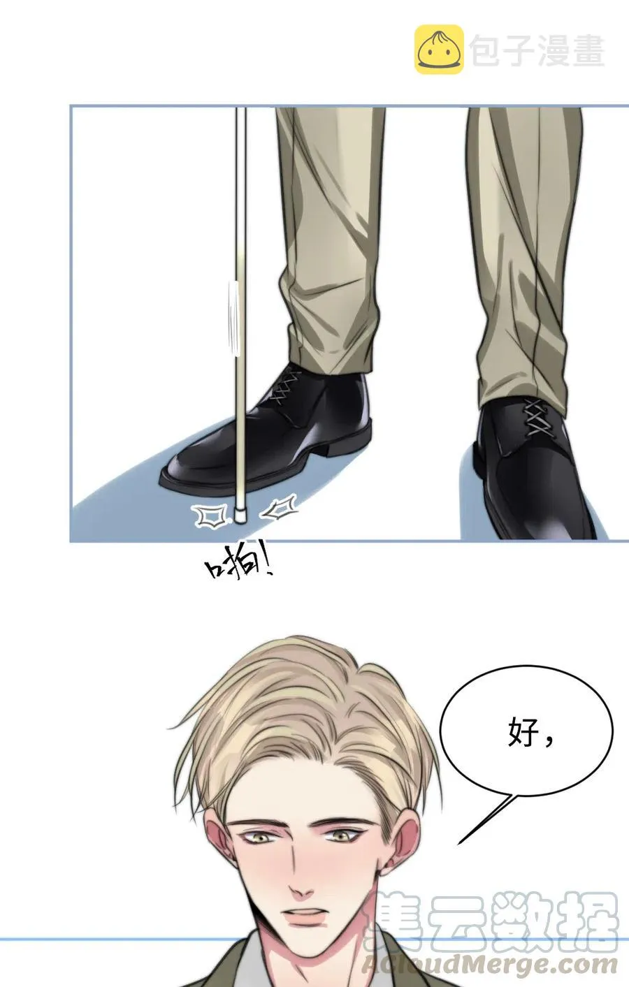 147 把他带回去 第17页