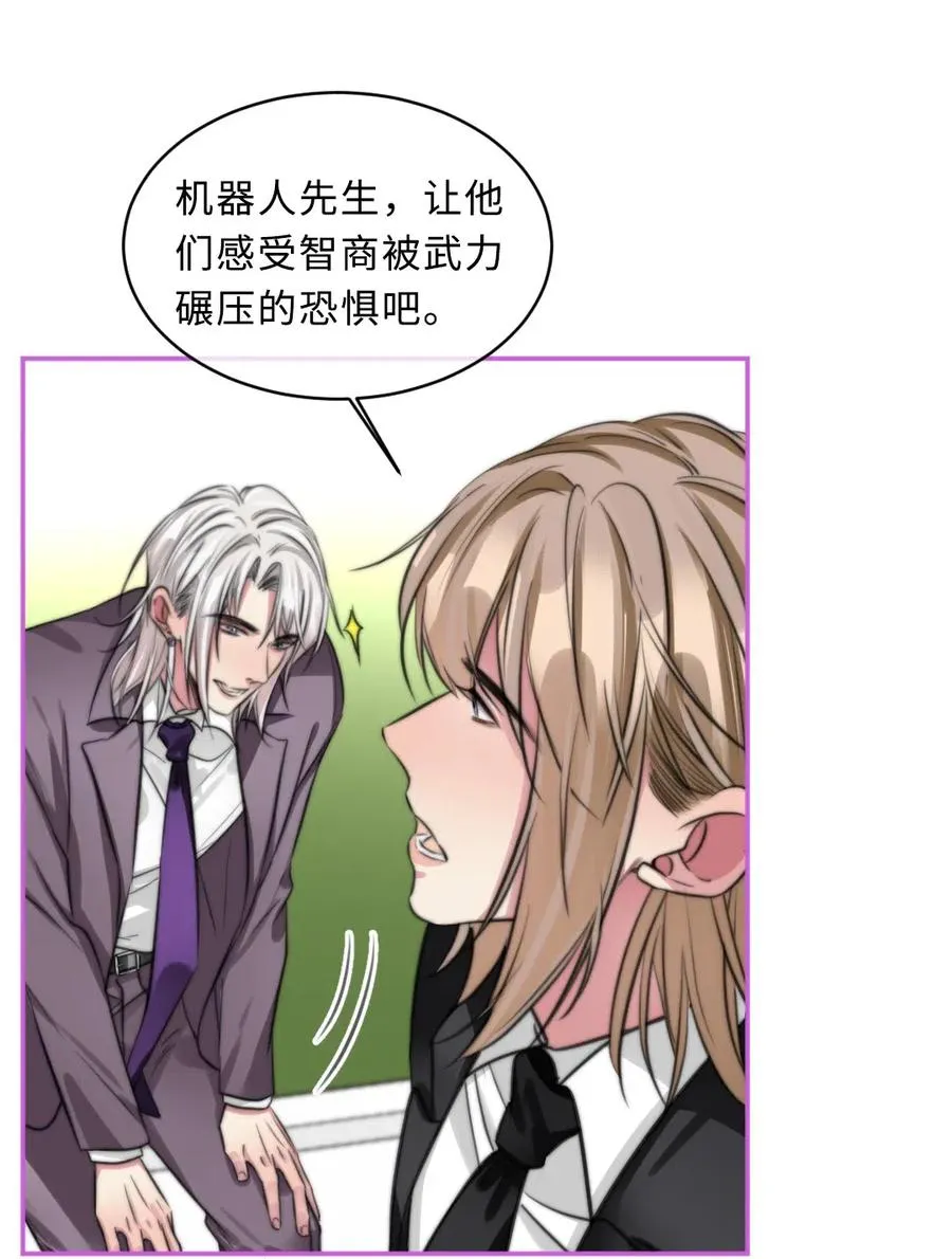 147 把他带回去 第20页