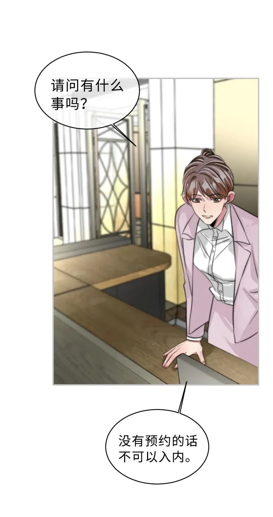 147 把他带回去 第26页