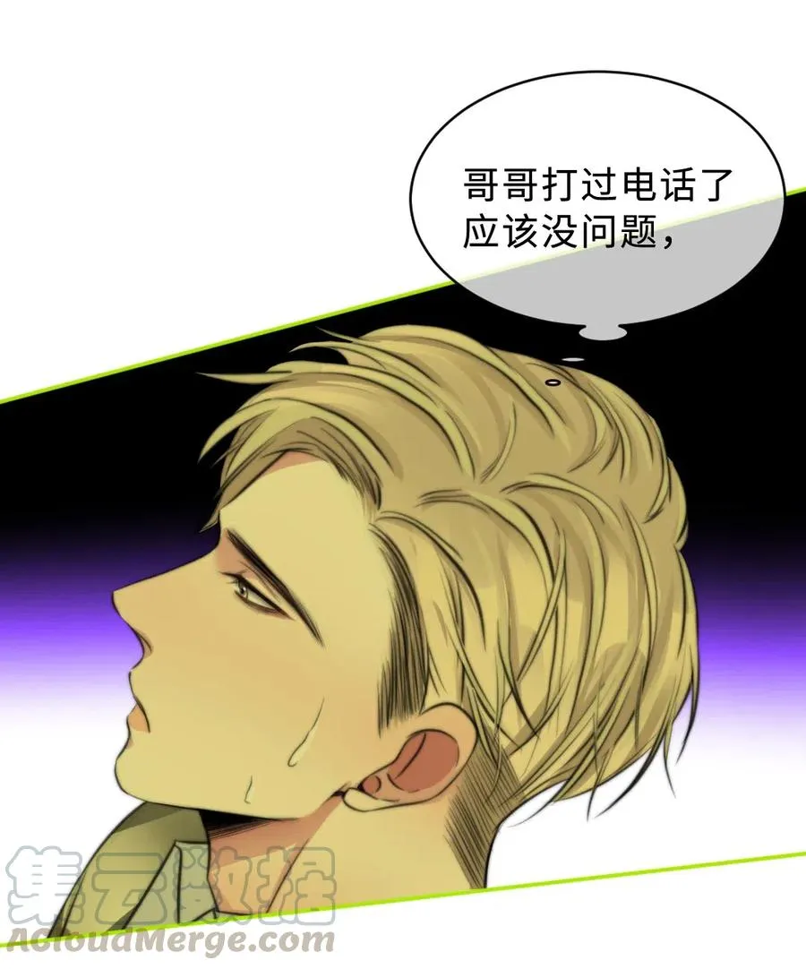 147 把他带回去 第29页