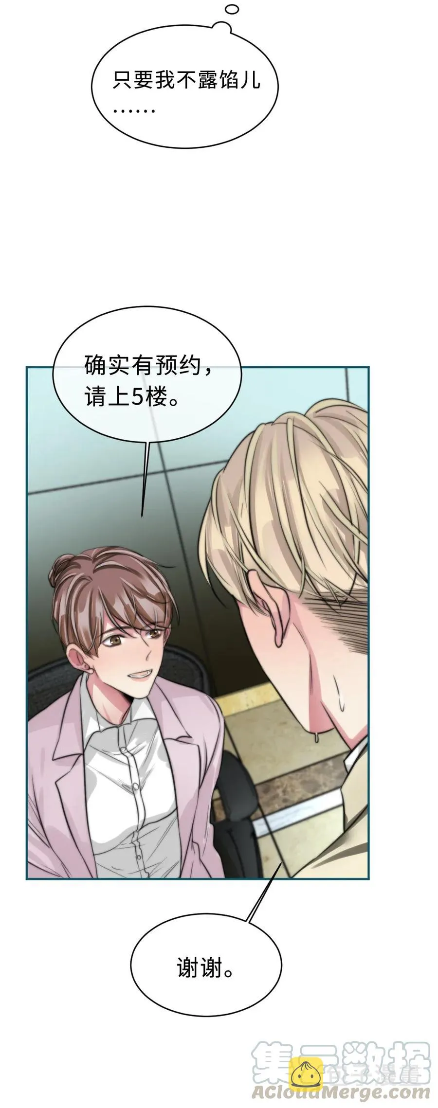 147 把他带回去 第31页
