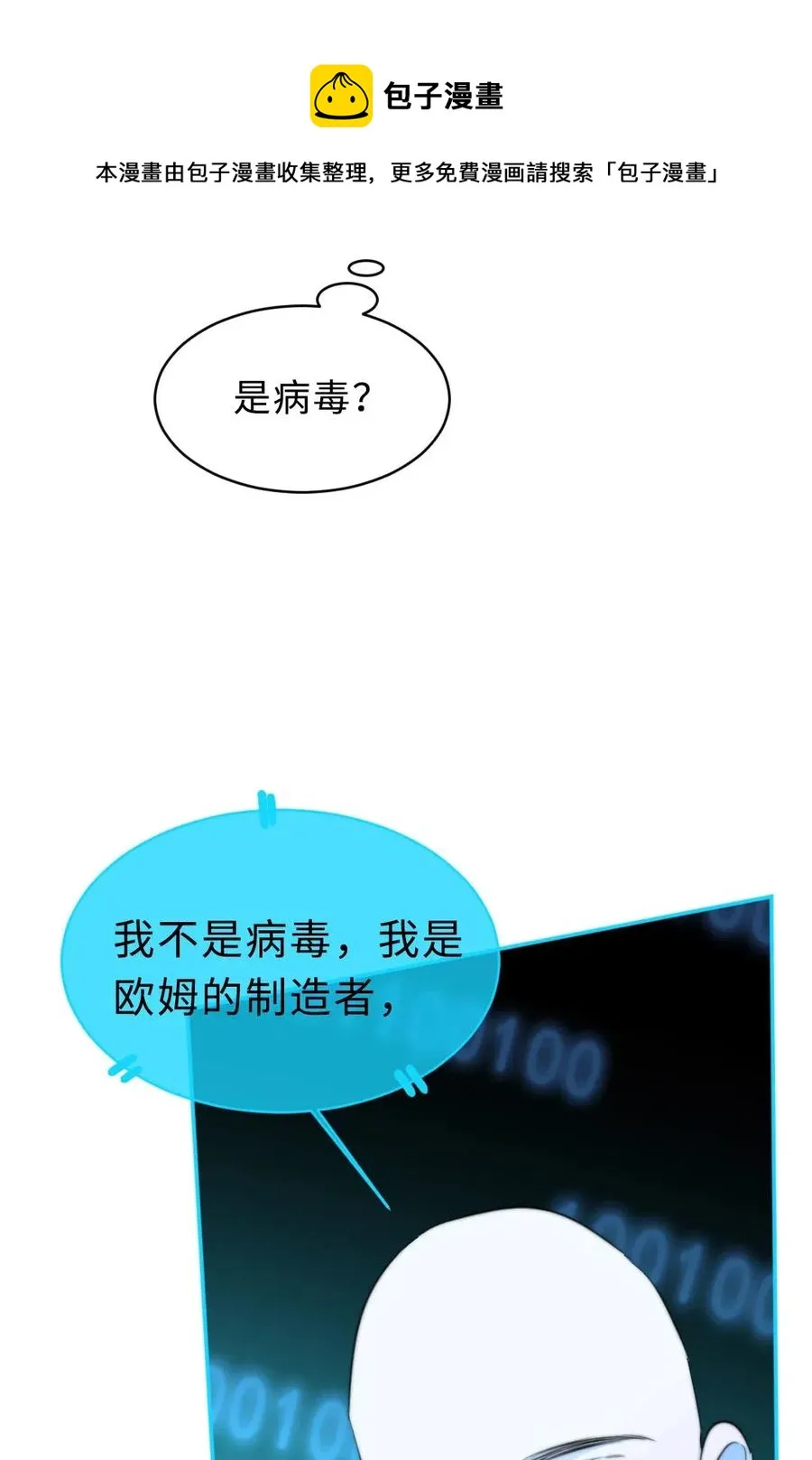 148 错误选择 第8页