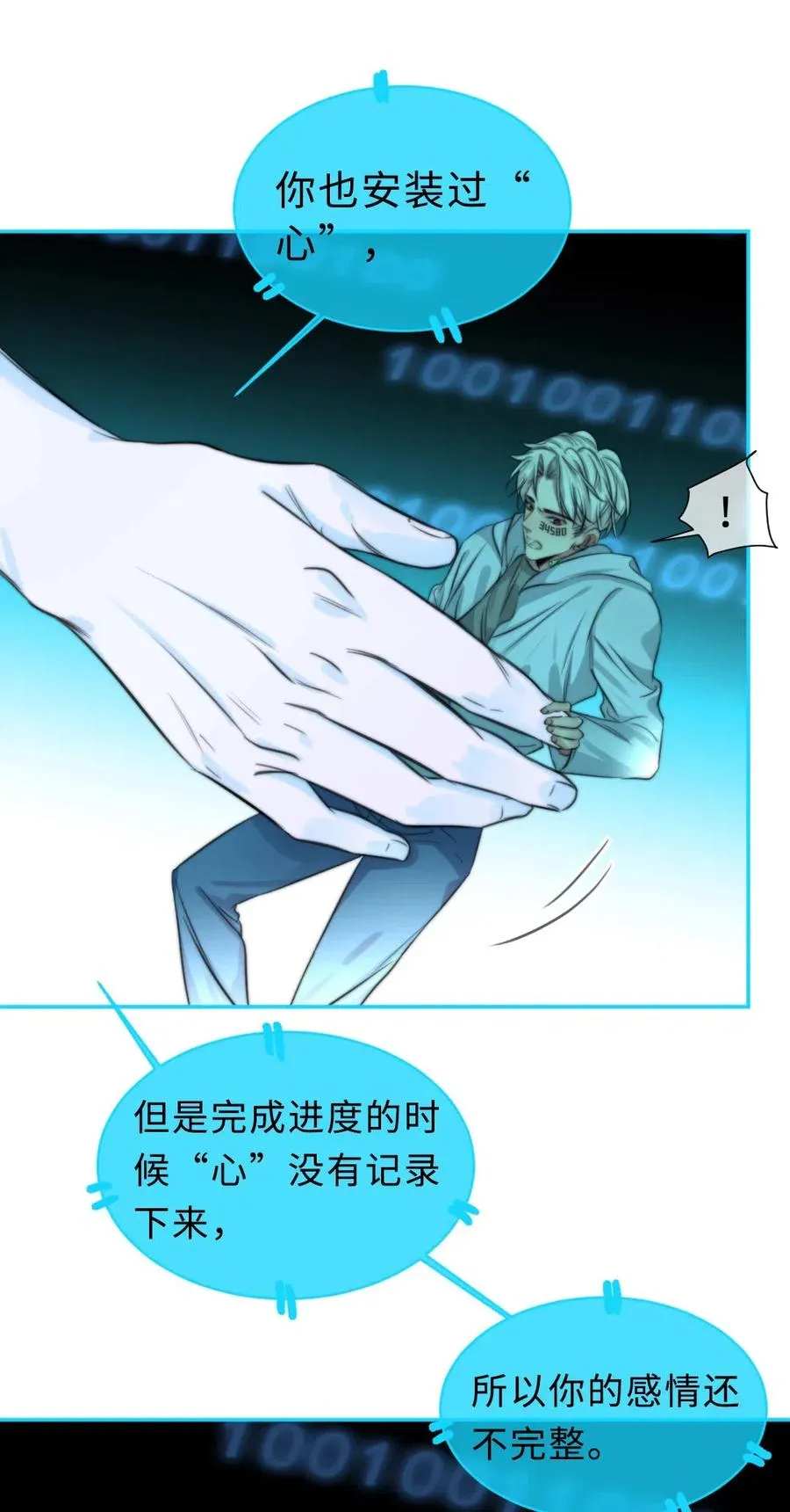 148 错误选择 第12页