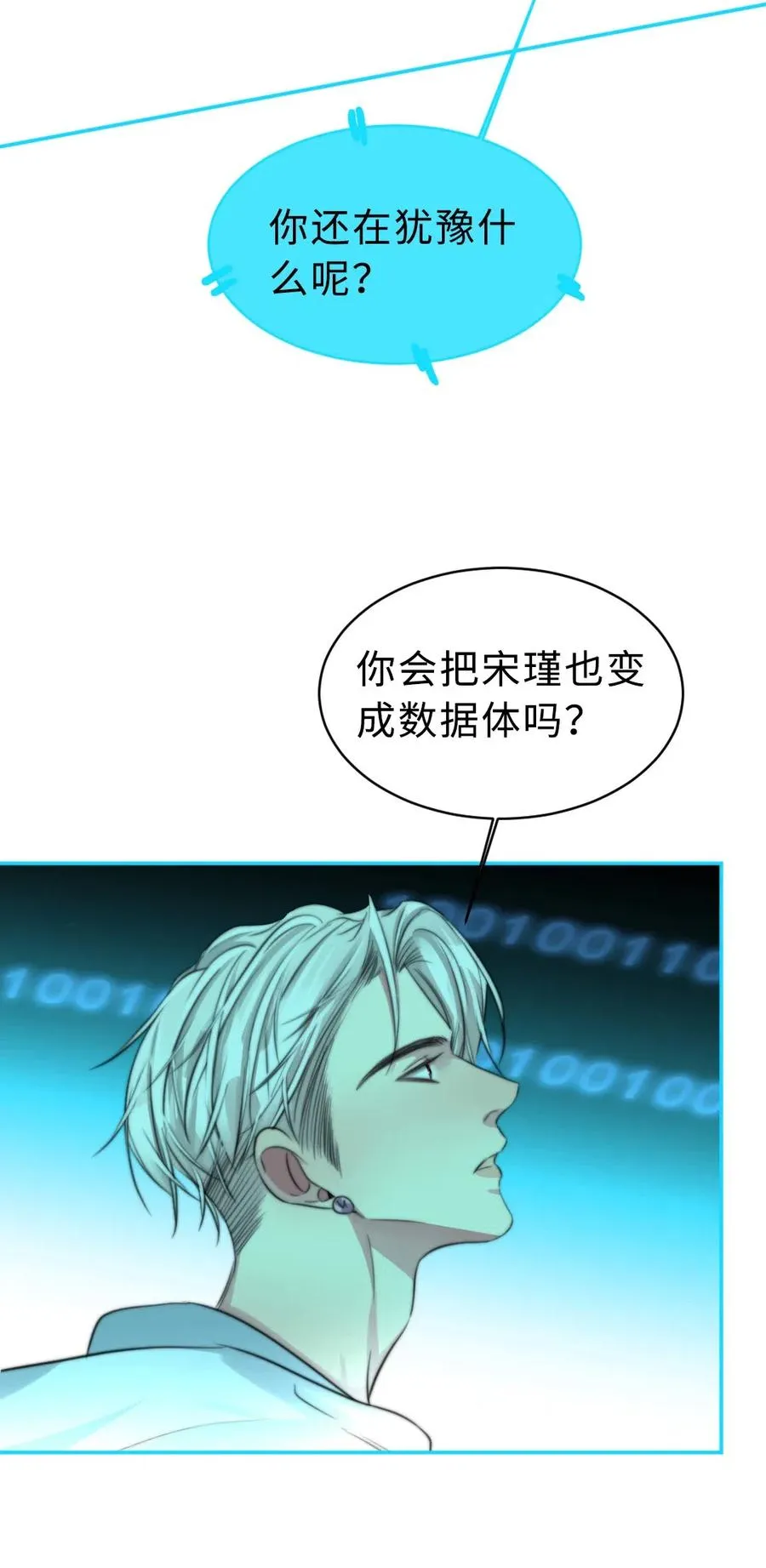 148 错误选择 第24页