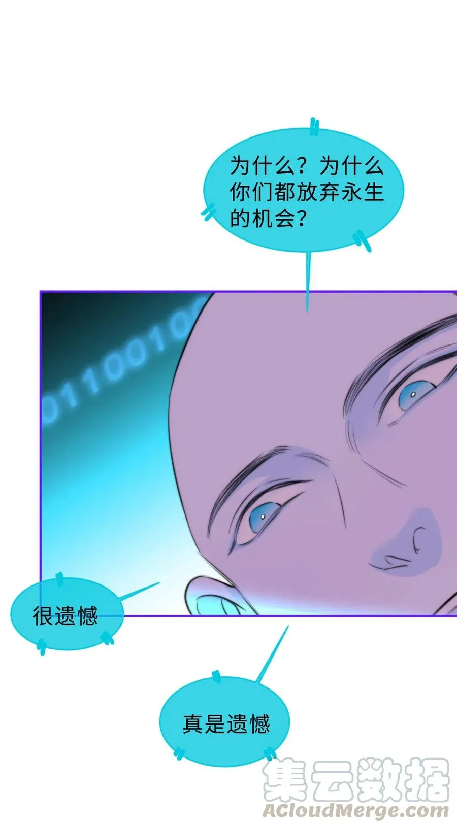 148 错误选择 第29页