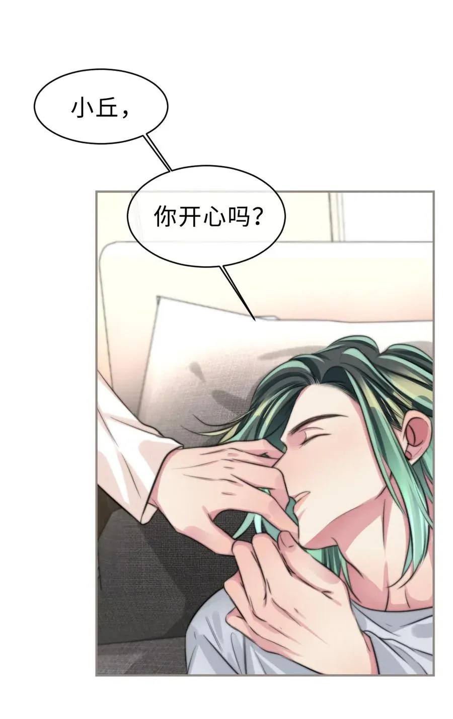 150 复杂心境 第8页