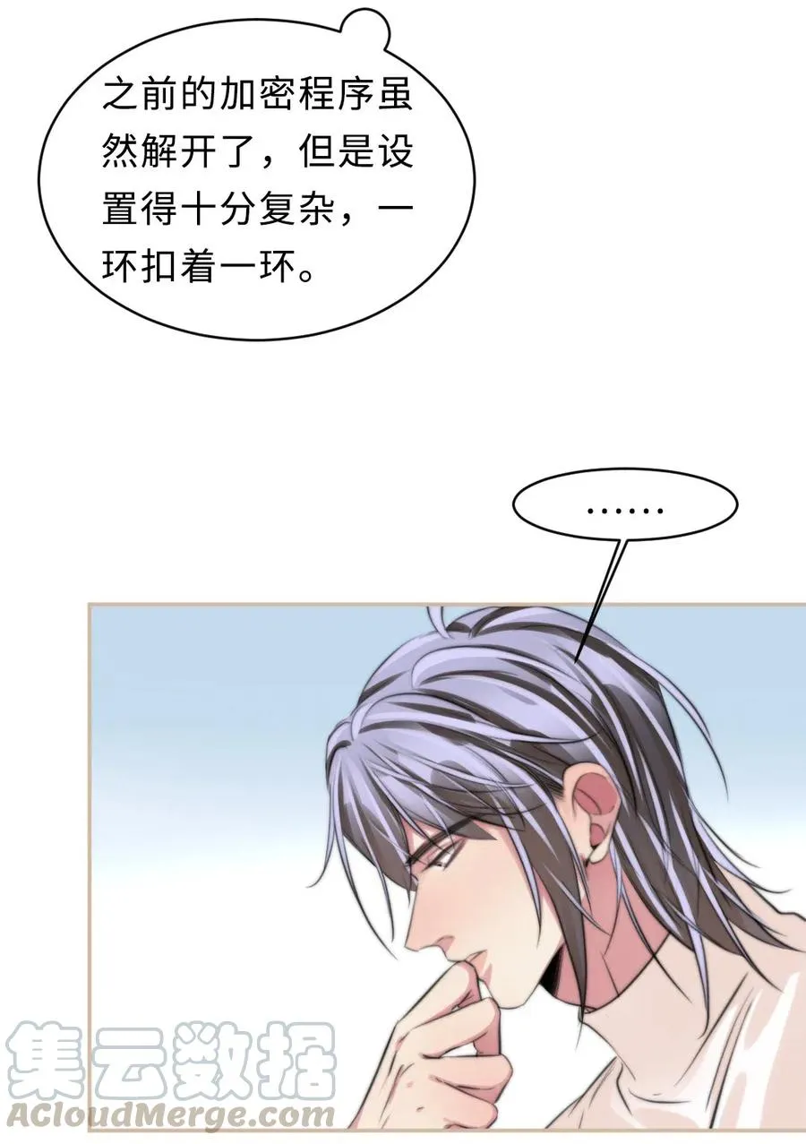 150 复杂心境 第17页