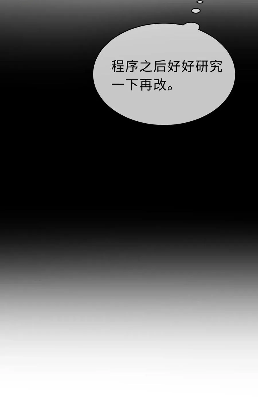 150 复杂心境 第20页