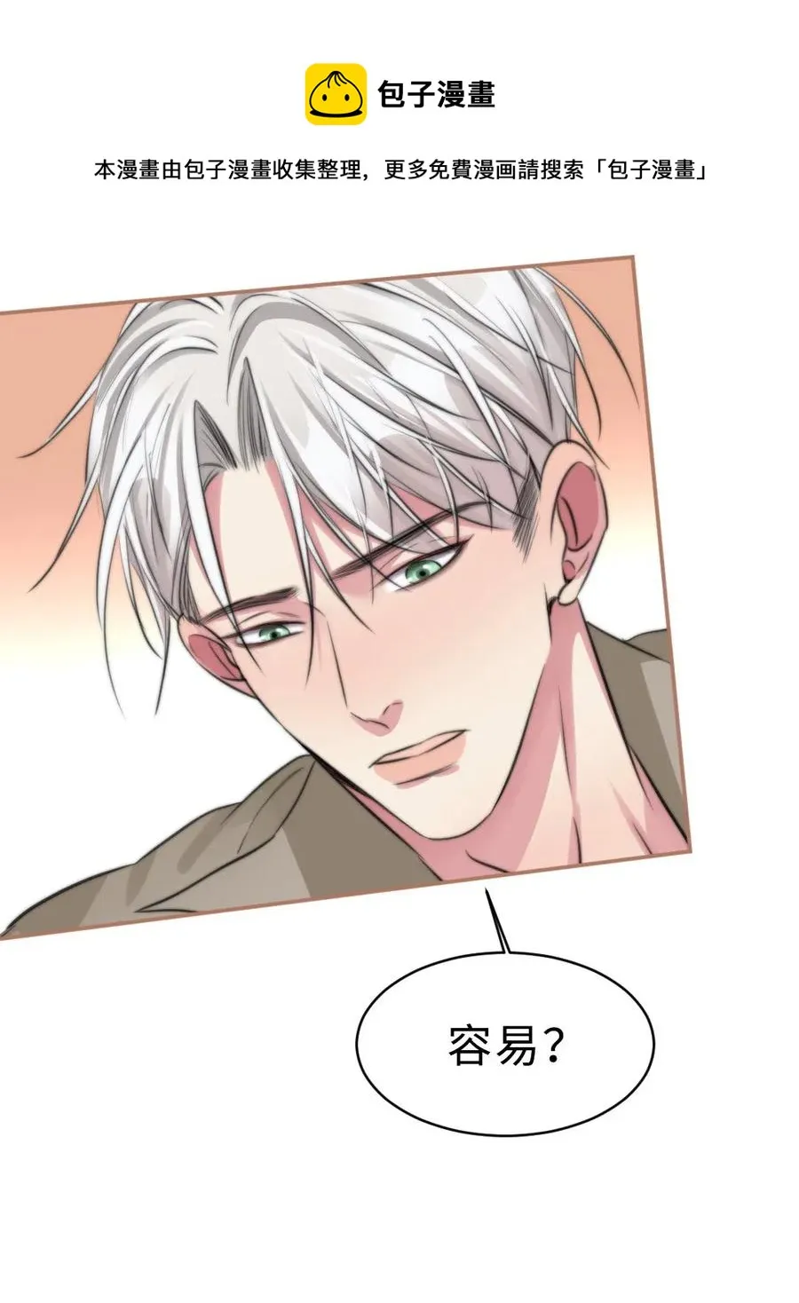 150 复杂心境 第24页
