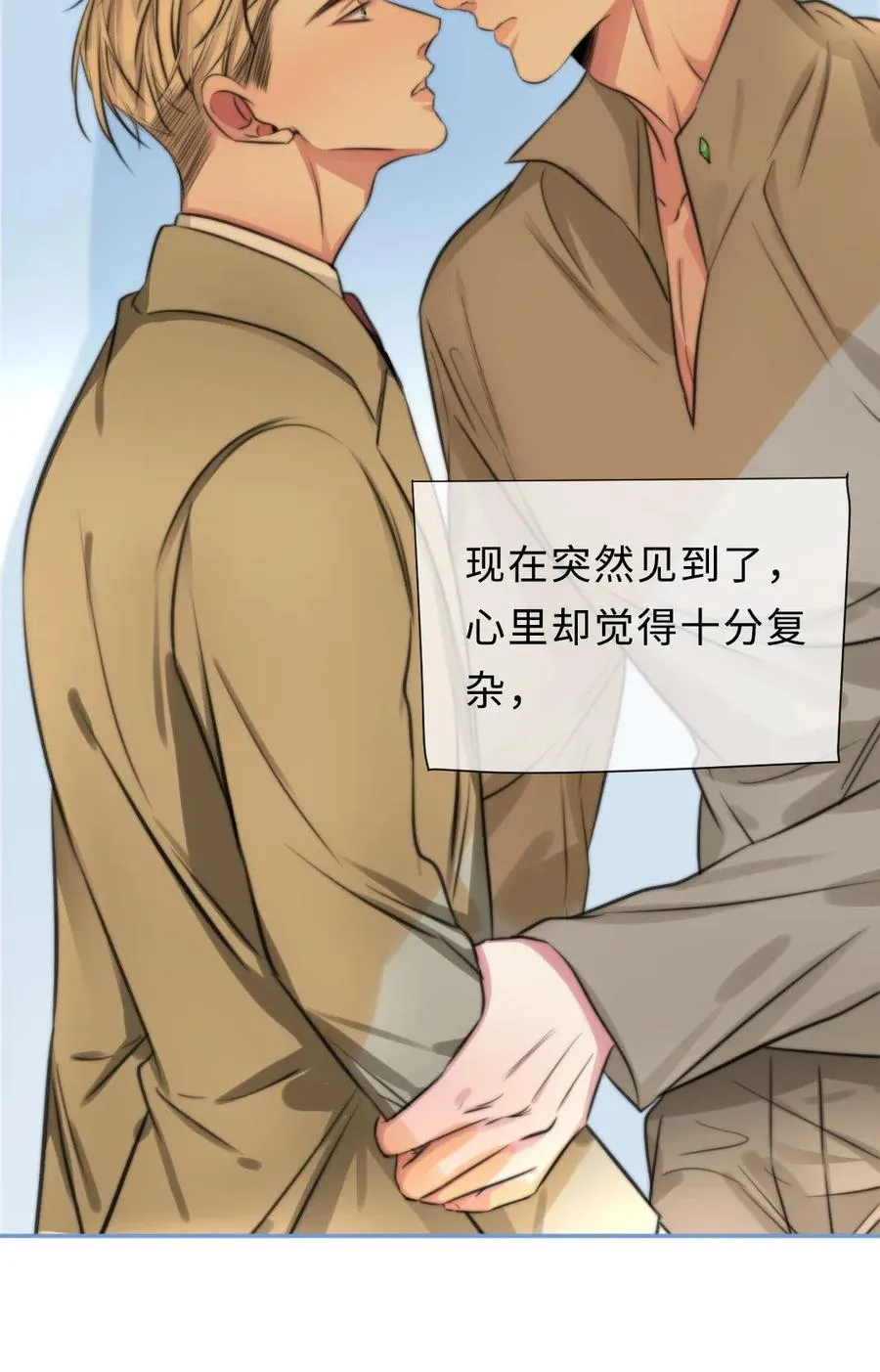 150 复杂心境 第26页