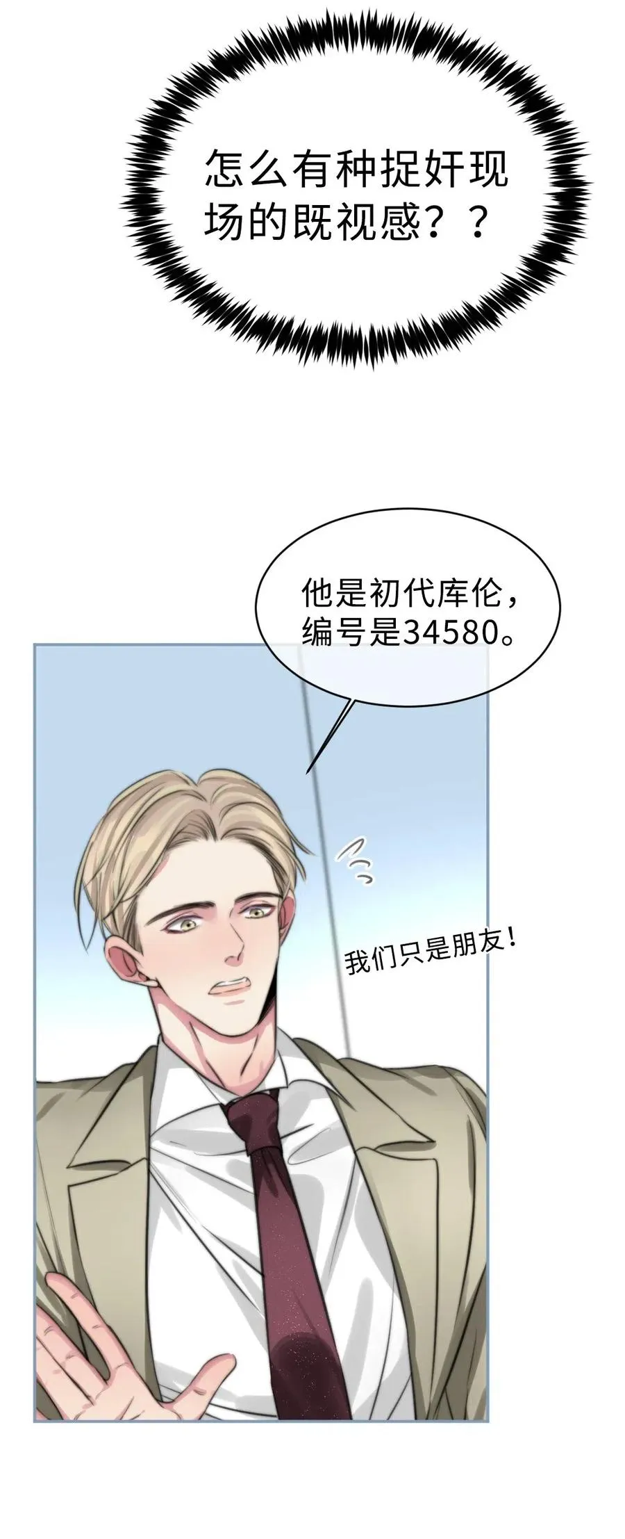 151 数据吞没 第8页
