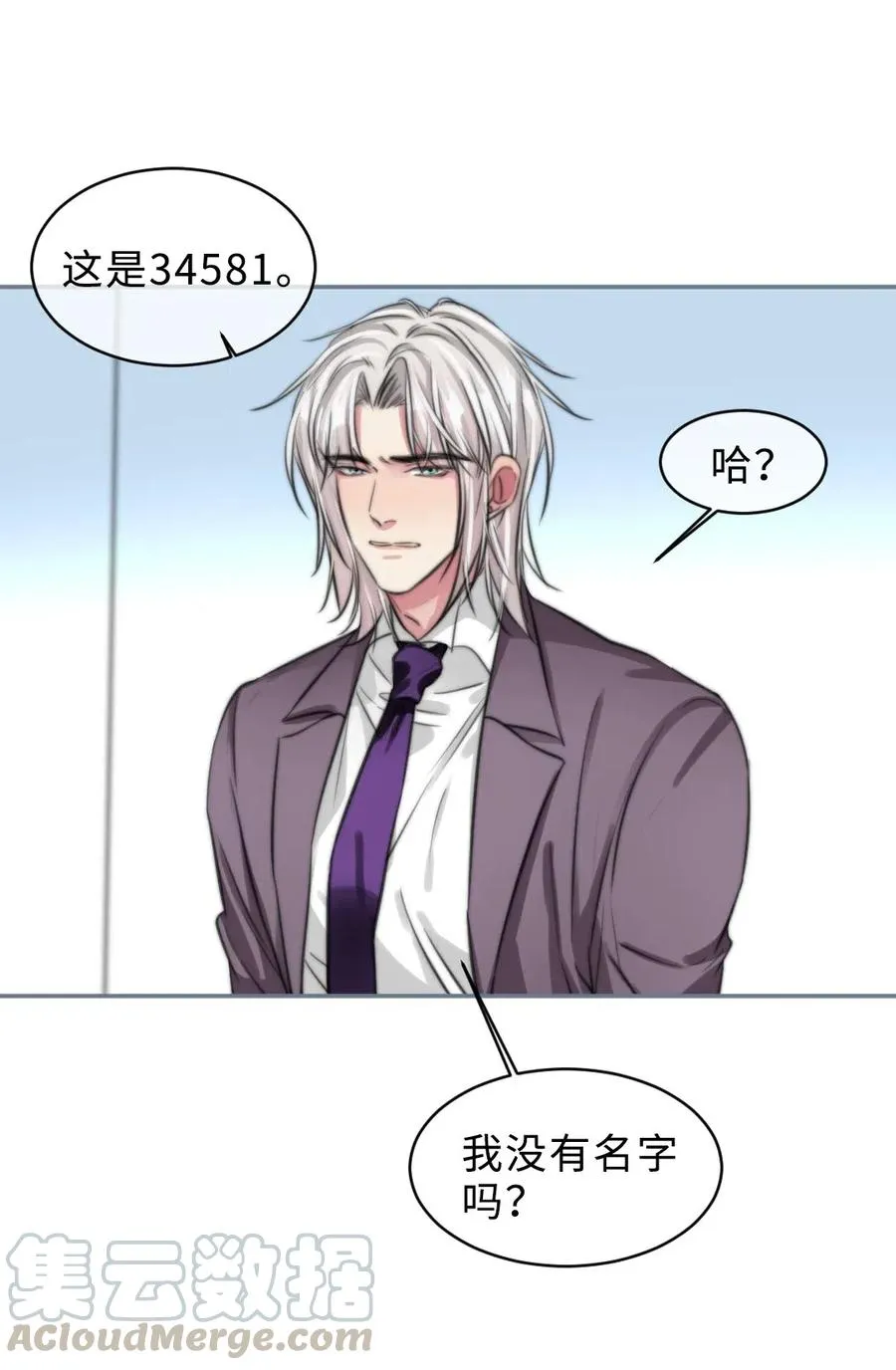 151 数据吞没 第9页