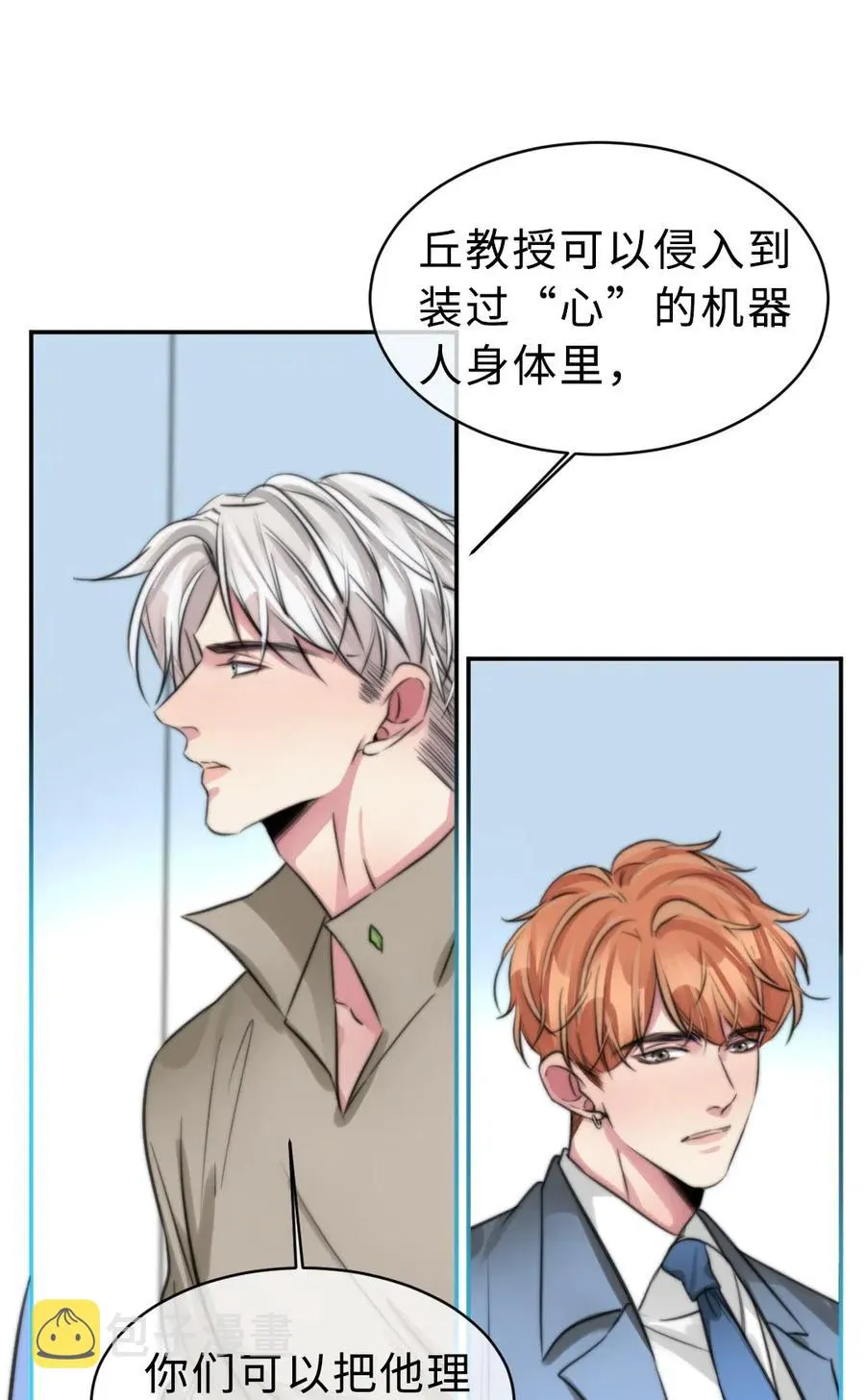 151 数据吞没 第24页