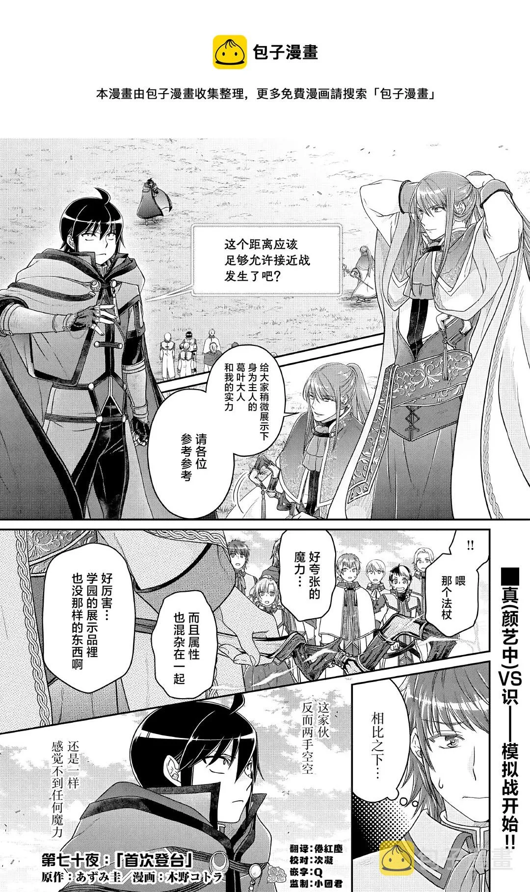 第70话 第1页