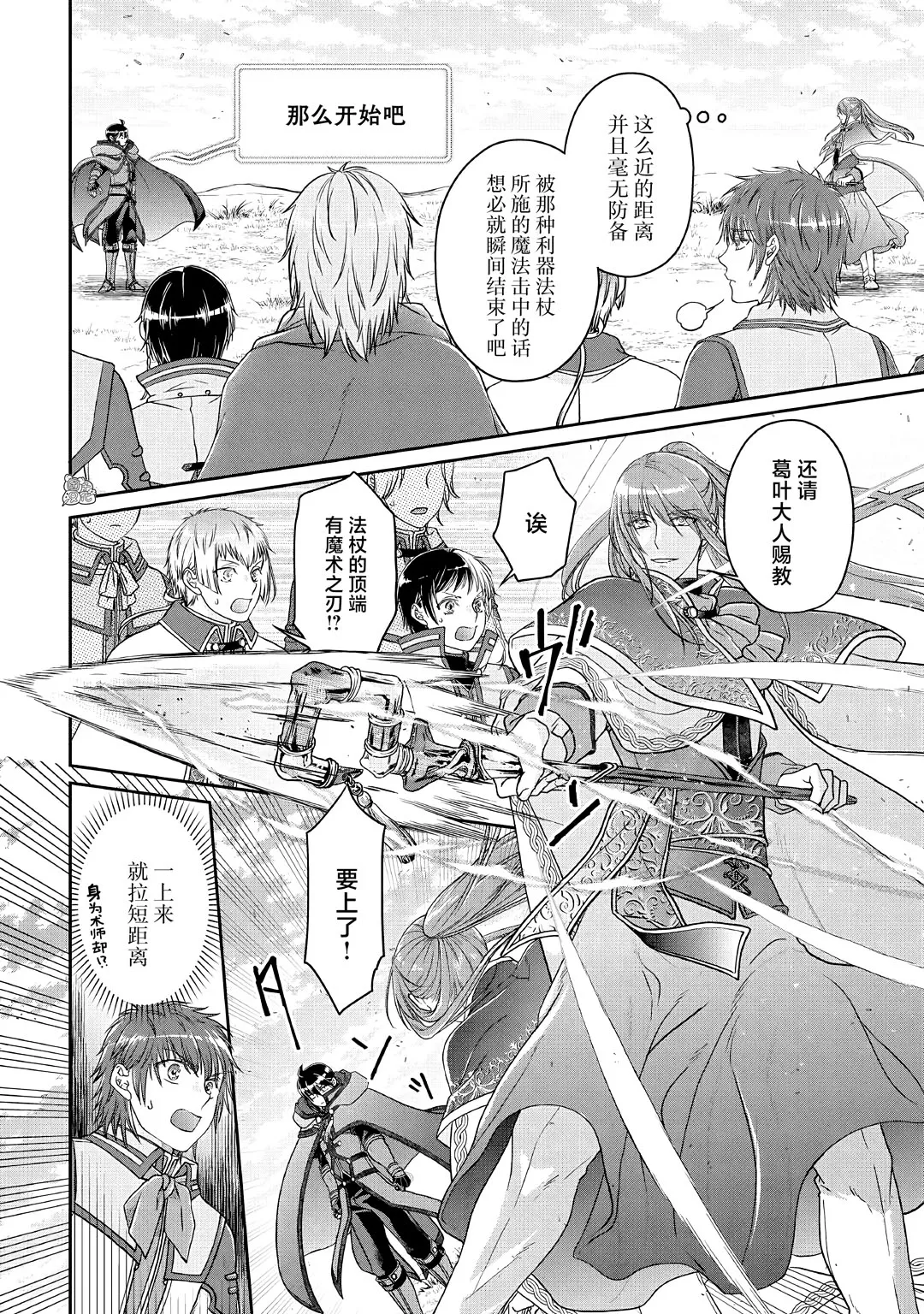第70话 第2页